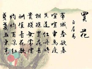 共道牡丹时相随买花去—共道牡丹时，相随买花去，不负春光不负卿