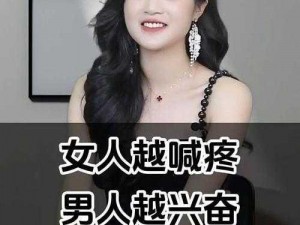 女生说痛男生就越有力、当女生说痛时，男生为何会越有力？