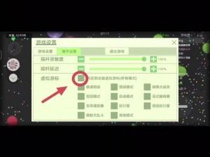 球球大作战高端局实战操作技巧解析：精准攻略与战术运用