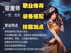 剑与轮回巫女技能转职攻略：深度解析技能体系与转职路径，助力角色快速成长攻略