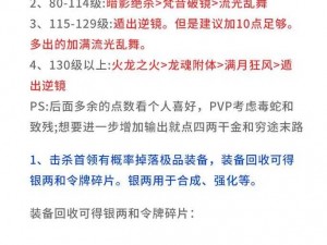 热血武林双开攻略：挂机升级全解析，实战双开热血武林新篇章的玩法探索