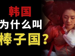 棒子国护士门事件、棒子国护士门事件，是怎么回事？