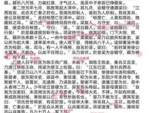 《项羽十二战纪：攻城之战，烽火再燃》