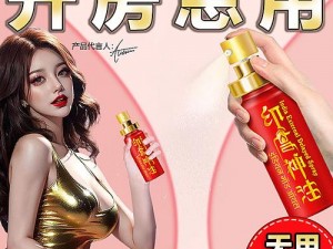 成人用品黑巨茎大战欧洲金发美女持久型喷剂