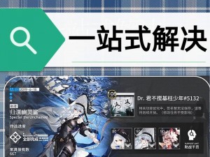 明日方舟游戏攻略分享：实战揭秘争夺目标第10-2关的完美通关秘籍