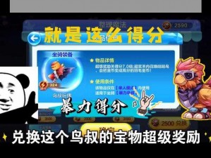 天天酷跑暴力鸟叔觉醒高分攻略：搭配推荐与得分秘籍揭秘