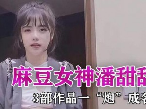 少女的悔悟七夕节潘甜甜是谁的背后故事——一部由潘甜甜出演的系列爱情短剧