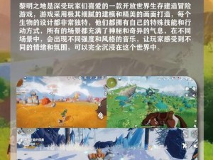 探索未知：黎明之路逃离飞机模式玩法解析