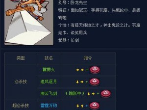 极无双手游角色连招全面解析：掌握高效连招小技巧提升游戏水平