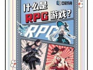 手机RPG游戏TypeError解析与解决方案探索