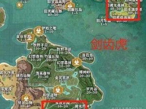 创造与魔法世界中神秘的剑齿虎栖息地探索