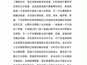 少妇口述想要时的身体反应—少妇口述：想要时的身体反应