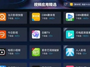 一款为用户提供精彩视频内容的 APP