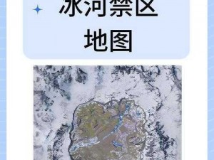 探索和平精英雪地地图，揭秘热门打卡景点之旅