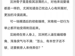 暗许(1v1 年下)作者-不灵塔——先婚后爱，年下狼狗强攻追妻火葬场