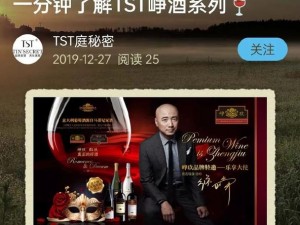 徐峥上热搜：TST公司红酒代言人身份曝光引发热议