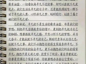 我与异路同心的友人间的难以打开的解决之钥：寻常之路探寻非凡策略