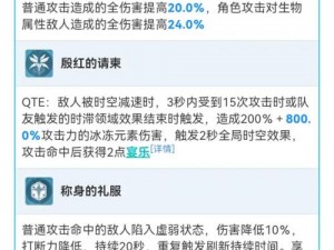 全面解析崩坏3游戏：QTE技能触发大全一览，助你掌握战斗技巧