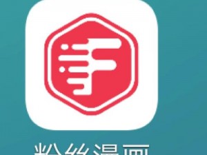 一款提供免费漫画阅读的 APP，拥有弹窗广告