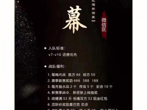 公会福利大放异彩：深化公会系统以获得丰厚福利和特权体验