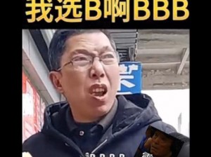 桑BBBBB桑BBBB桑;为什么你总是这么桑BBBBB桑BBBB桑？