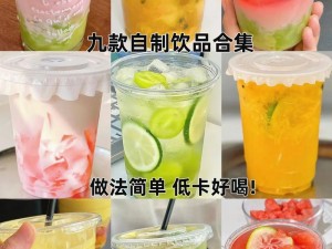 要做吗？现在？就在这里畅享高品质饮品体验