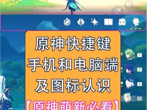 《原神》漂浮灵攻略：漂浮灵打法全解析，轻松掌握战斗技巧