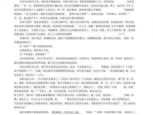 伟大的妈妈 35 节阅读答案：含解析，助力提升阅读理解力