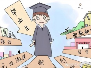 模拟经营提升大学就业率策略解析：打造高就业力大学的实践之路