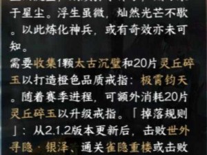 逆水寒手游吉运签攻略：详解吉运签获取与使用指南助你轻松玩转游戏