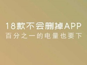 18 款禁用 app 软件免费安装，太疯狂了