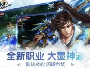 梦想仙侠最强职业揭秘：PVE与PVP全方位分析对比指南