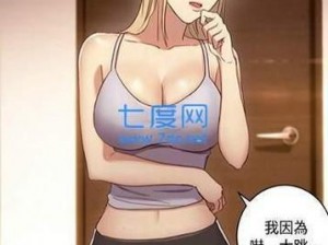 差差漫画在线登录页面广告、差差漫画在线登录页面广告是否存在诱导或违法信息？