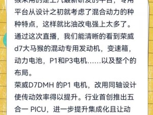 荣威系统详解：揭秘十万个小伙伴游戏中的多维互动体验