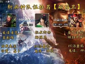 三国志12：地形变化如何影响兵种战略布局与战斗策略实施的重要性探究