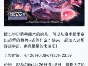 王者荣耀云中君群星魔术团皮肤价格揭秘：最新官方定价信息全解析