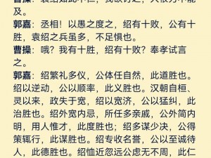 新视角下的三国魔郭嘉：技能招式深度分析与解读