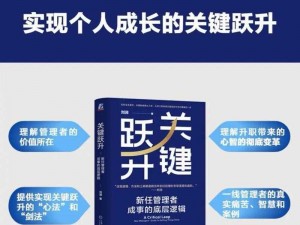 夫子进阶试炼：探索深层次智慧的新征程——等级晋升至巅峰之阶