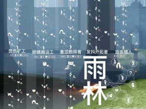 光遇雨林害羞先祖兑换图详解：最新兑换攻略及奖励一览（2022版）