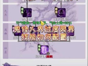 《梦幻新诛仙灵脉静修全攻略：详细解析如何玩转灵脉静修》