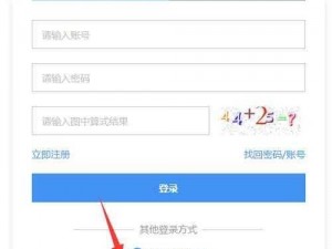 用户名非空登录：确保用户身份认证，保障信息安全的重要一步