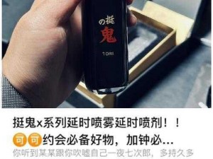 好大好爽喷水了国产欧洲进口延时喷剂，让你持久不泄