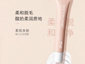 女性脱毛后用的舒缓滋润修护凝露