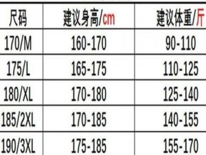 日本男装 m 码通常相当于国内的 L 码或 XL 码，但具体尺码可能因品牌和款式而有所不同