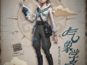 第五人格10月30日共研服更新内容解析：全新调整与角色优化一览