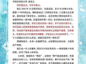 喜欢博士的干员：聚焦一个坚定信念的职场成长故事