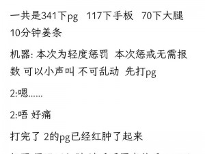 小圈给贝贝的惩罚表、小圈给贝贝的惩罚表，看你还敢不敢犯错