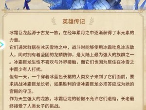 关于冰原守卫者：哪一种龙最适合作为守护者之选？的深入解析