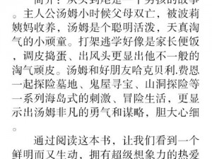 汤姆中转 30 秒的快速解决方法——让你的生活更便捷