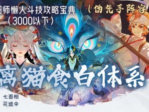 阴阳师万事屋极速升级宝典：掌握攻略技巧，轻松提升等级荣耀王者之巅